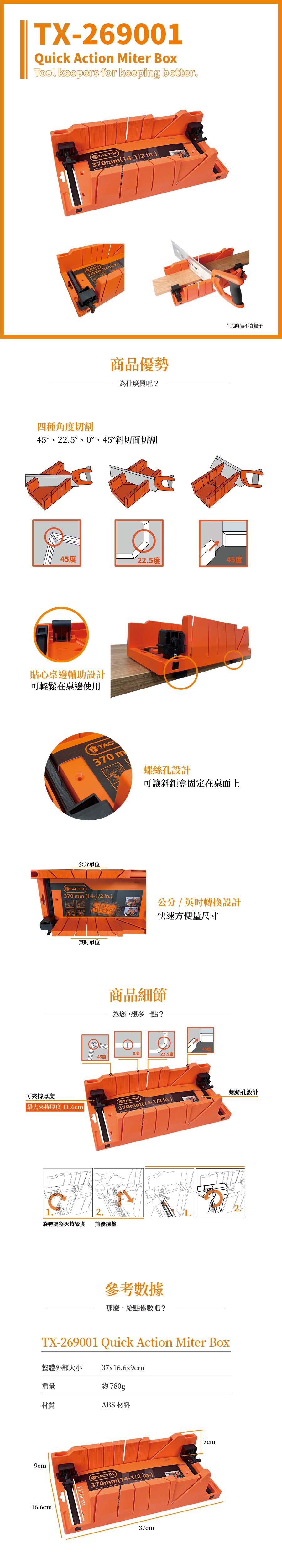 Caja de Ingletar Prensadora Plastica - imagen 2